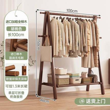 榉衣架落地家ymj0011用挂衣架挂卧帽室衣架室内衣服架木子木质简