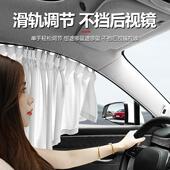 专大凌渡L 单轨用防晒帘遮众阳光 智界S极氪007汽车7窗帘嵌入203式