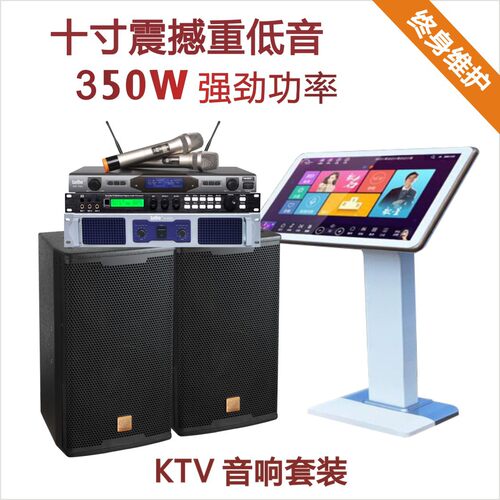 KTV酒吧专业10寸音响套装K歌