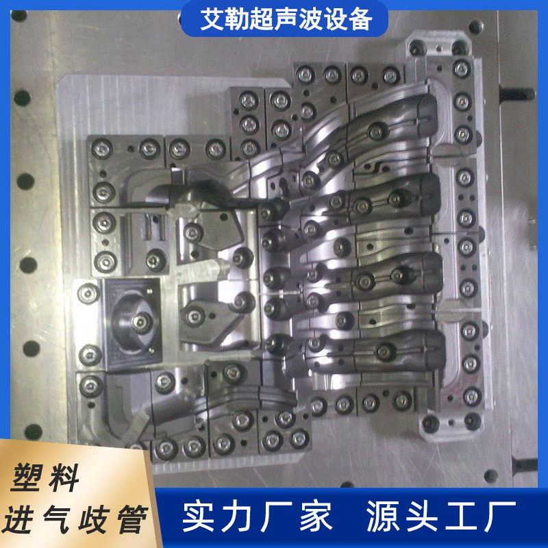 厂家供应塑料进气歧管焊接配件