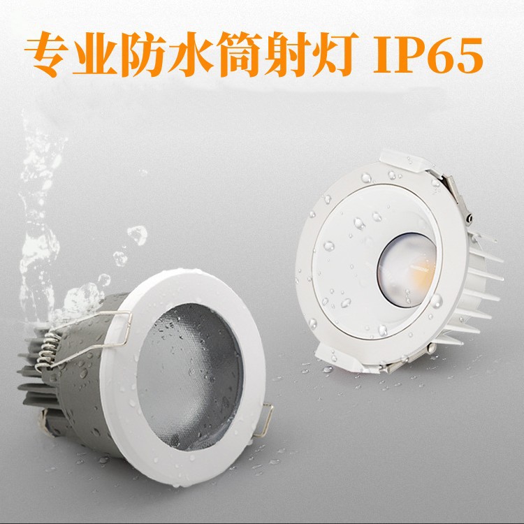 高端COB防水防雾嵌入式筒灯