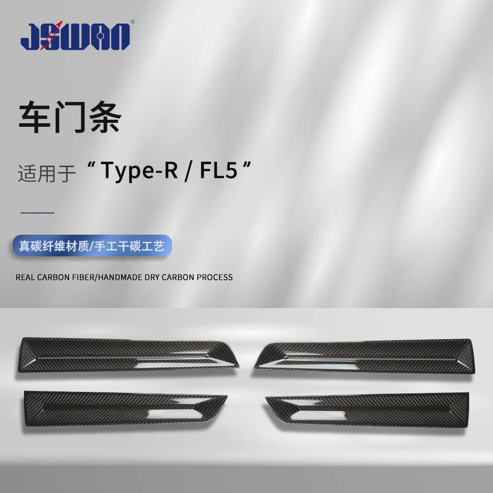 适用于FL5思域Type R真碳纤维车内门板内饰改装车门条干碳贴片