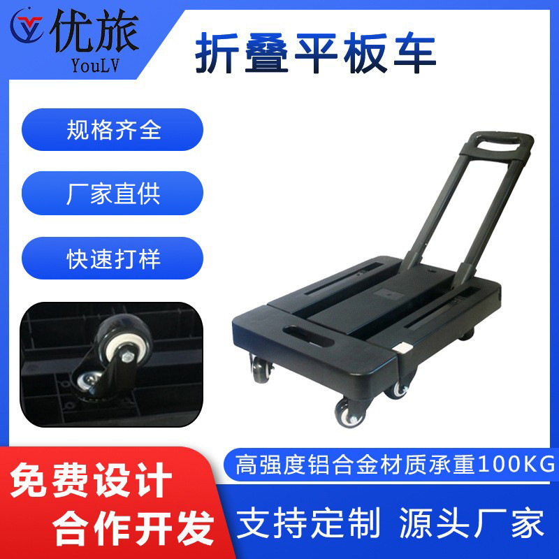 工具箱配件折叠便携手拉车可拆卸万向轮伸缩拉杆小推车搬家拉货车