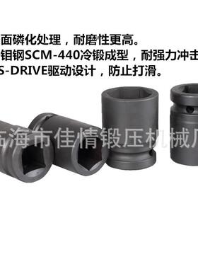 3/4寸1m寸气动套筒驱动接口25.组m1寸25.4mm149.05m风炮套筒合26