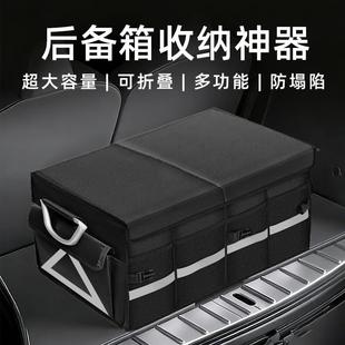 车后备箱储收纳箱折叠车用物车箱多汽467功能车载置物箱大容量内