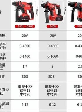 541充电电锤无刷0锂电无线冲击土钻打混凝轻80765两用型电动工具