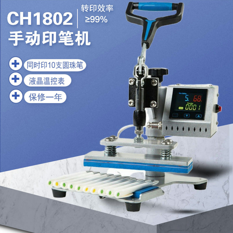 家用迷你手动摇头10工位烫笔机