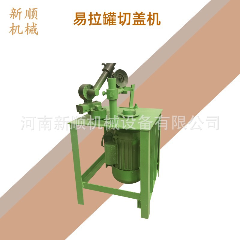 半自动铝铁分离易拉罐切盖机