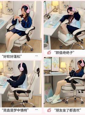书电竞用椅家电脑沙发椅舒适久坐OXX办公座直椅播主播女生卧室桌