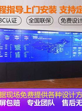 43/46/505幕5寸液拼接XTACD430屏电视墙高清无缝晶LED屏/监控大屏