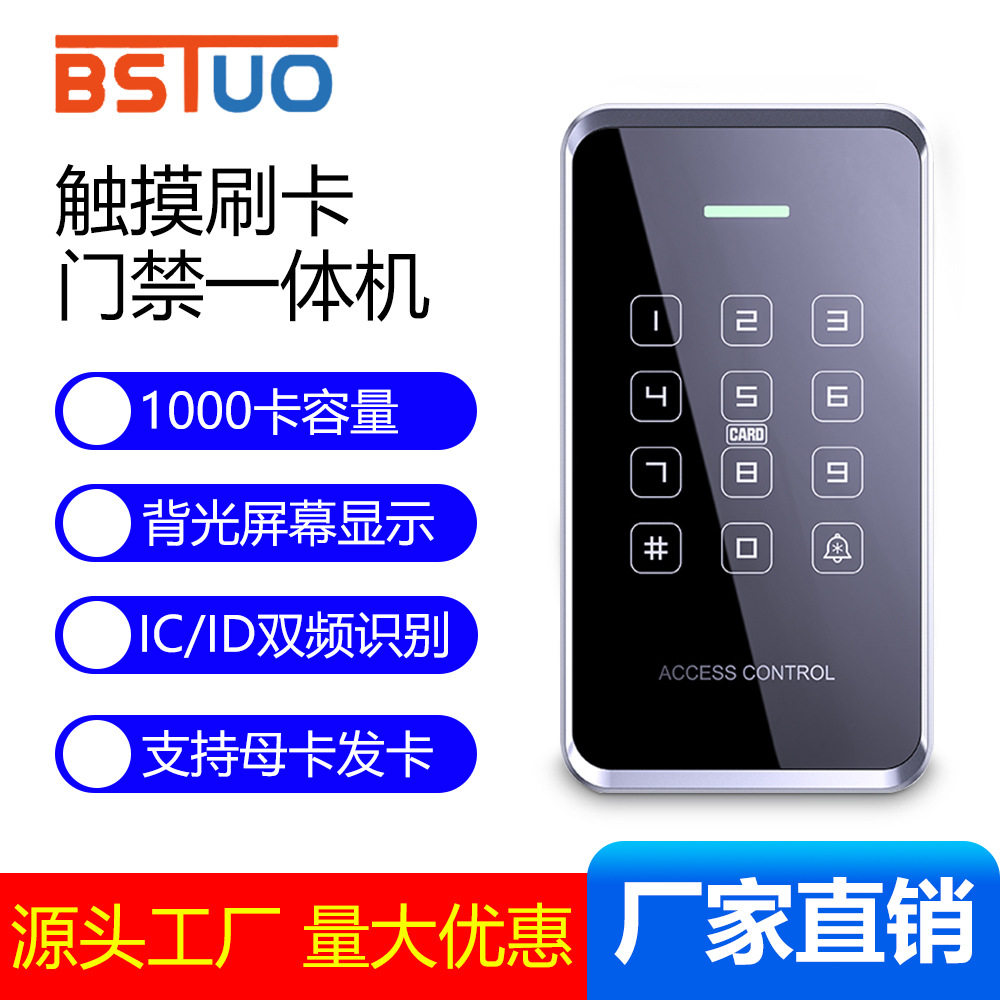双频防水密码手机NFC刷卡门禁机电磁系统单双玻璃门防盗门磁力锁