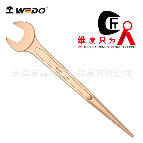 WEDO维度防爆无磁撬棍呆扳手