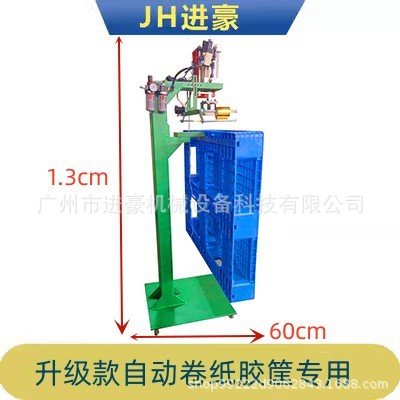 气动胶框机烫金托盘周转箱皮革水果塑胶机筐鸡笼烙印模具自动卷纸