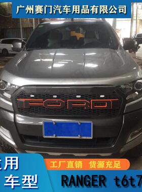 汽车件R配ANGER20212-2OCP060款黑色TT7T8皮卡改装通用后板护条单