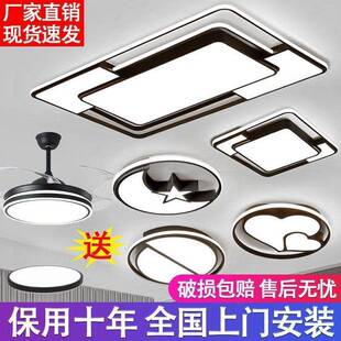 2025新款客厅灯吸顶厅餐卧全室气灯简约大屋套餐灯具84633包邮一