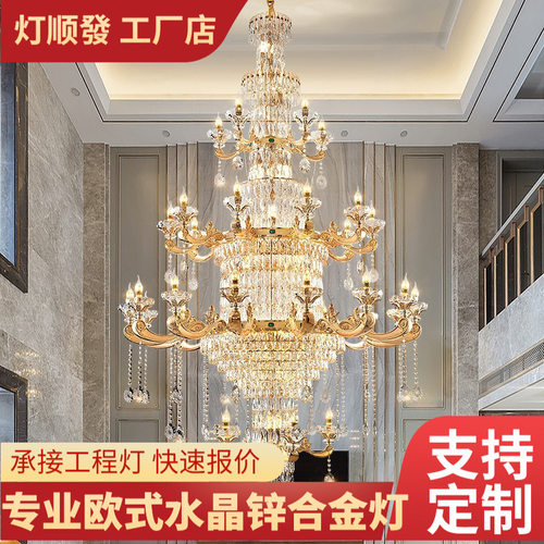 欧式复式楼大吊灯别墅挑空客
