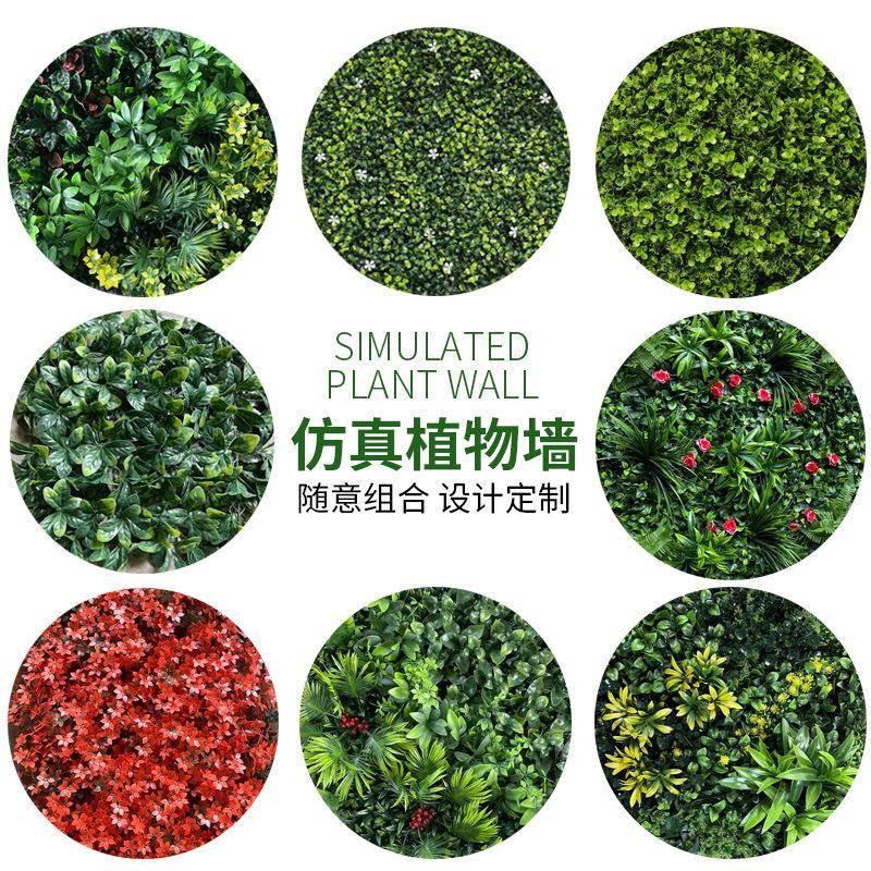 墙面墙装饰背景花塑料绿人造假草皮挂壁100物*100植000017墙仿真