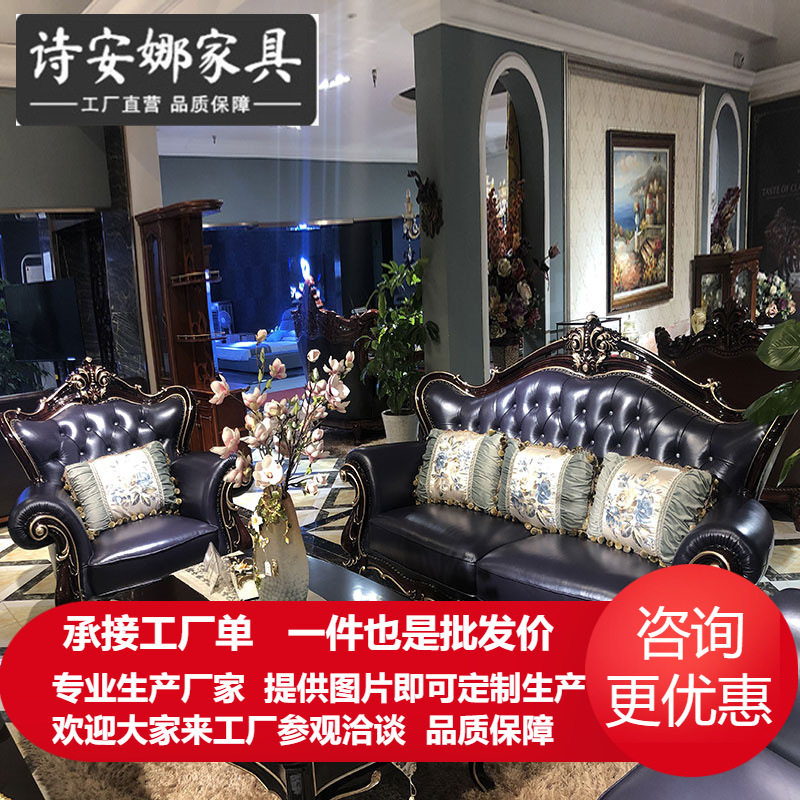 欧式沙发组合小户型客厅简欧皮艺沙发新古典轻奢美式实木雕花家具