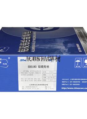 上焊丝.65183铝镁5118铝3米克斯铝二保焊镁焊丝丝铝焊1.2牌合金海