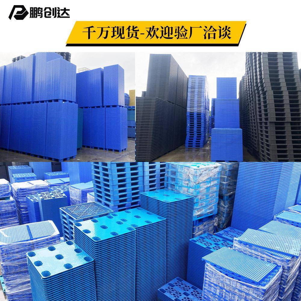 1田210字板塑料托盘仓储格网塑胶卡叉NSG车货板仓库货运周转工业