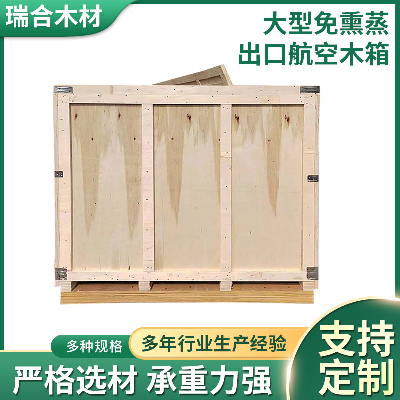 免熏蒸钢边木箱出口航空双层底座储物大型木箱可拆卸钢边木箱子