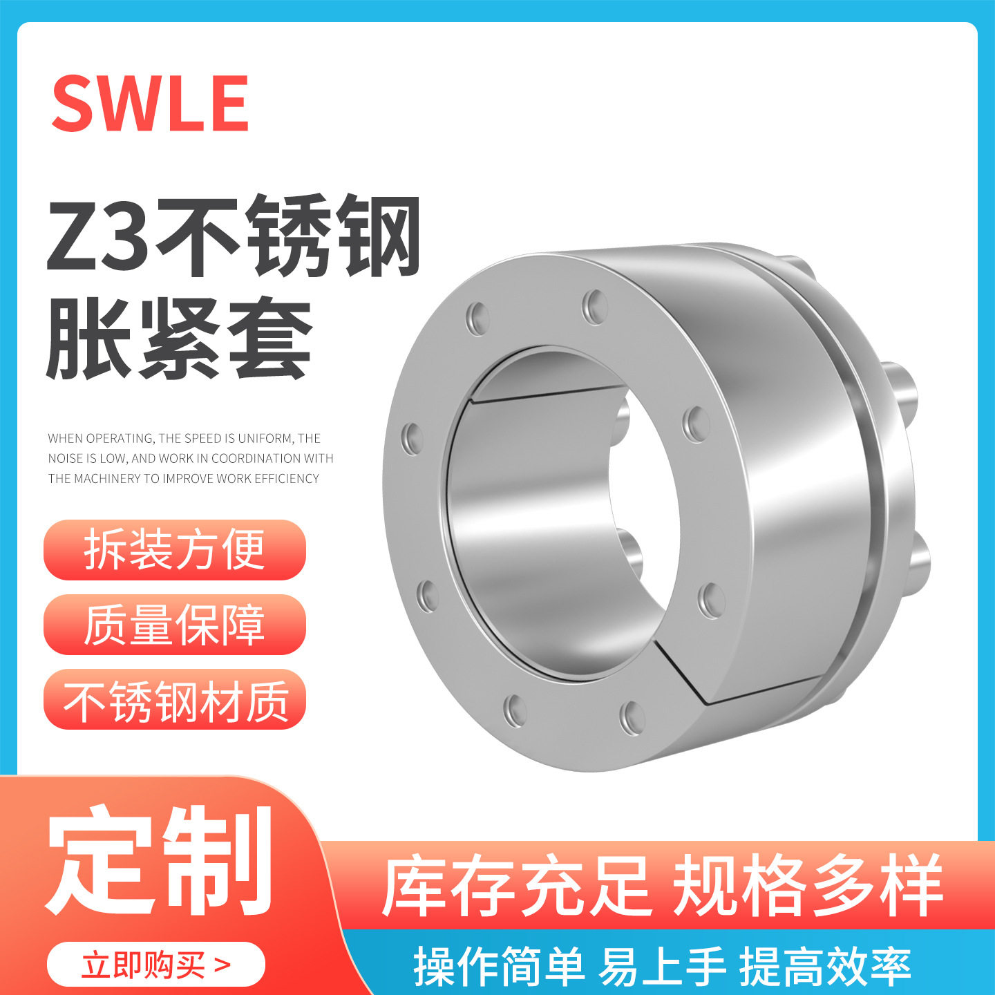 现货不锈钢胀紧套Z3-50X80