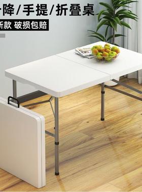 摊夜市可便携式塑30372料折叠桌椅户外长长方形餐桌桌子条摆桌桌