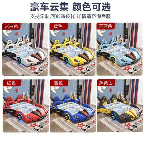 小户型童床男童汽车床男孩1米5创实木儿床宝单A825宝人床赛车双意