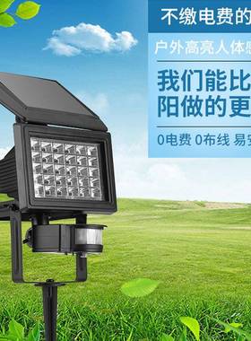 太阳能灯3P0LEDI2R人体感应高亮00流明花3851园地插防水壁灯投光