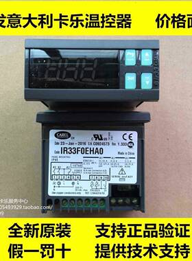 广东星星冷温达控表/334格林斯箱温控器冰柜IR33FOEHAOIR33F0EHA0