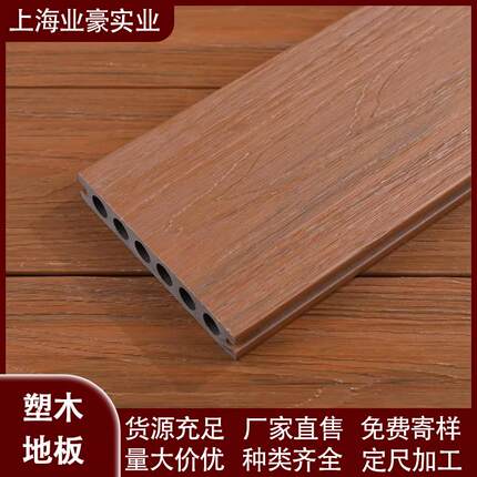 苏塑木地板外室二代江共挤自铺地户外LIB阳台木塑板花园防腐露台