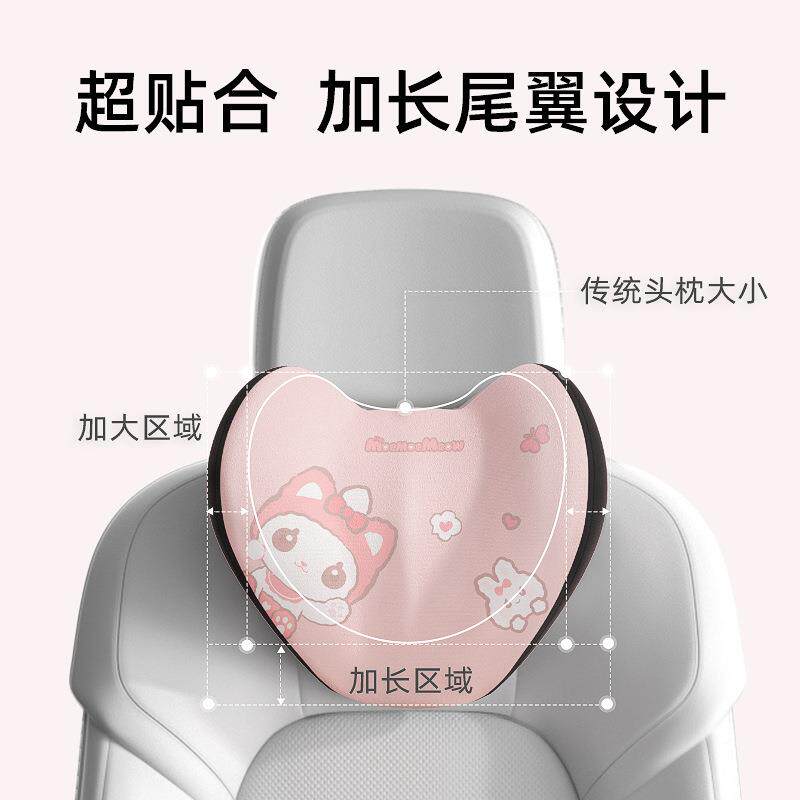拽猫汽车头枕颈车用枕靠可爱女生高档枕头一枕对护车载记843忆棉