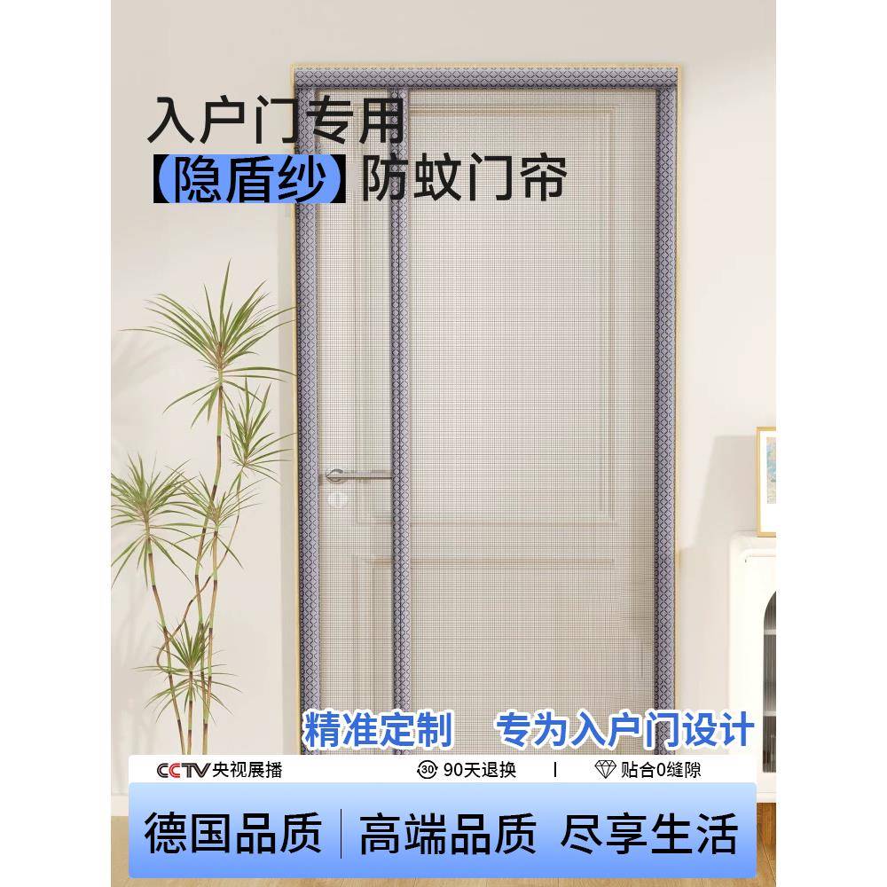 ?2025新款侧开入门门防蚊门帘家用磁性磁户条窗防盗Fhzguqxh门纱