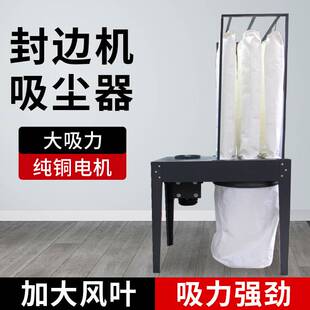 封边机雕刻机吸尘器工业用大吸力工厂车间粉尘木工布袋除尘器