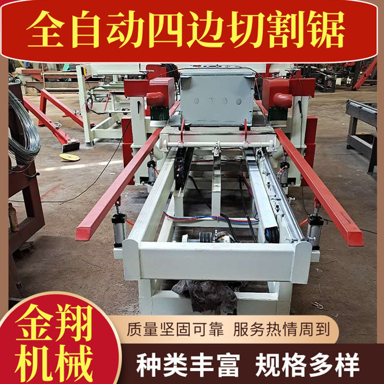 数控木门四边锯规方切割开料机