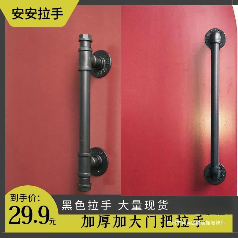 简约工业风水管大拉手明装黑色