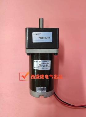 04LINI直流永磁减速电机63ZY24-0/70JB10RHH0GX132耐用静音