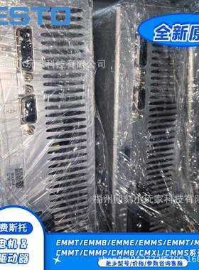 费斯托Fsto1622901CMMP-AS-C2-3A-M0162292CGCBMMP-AS-C05e-3-AM0