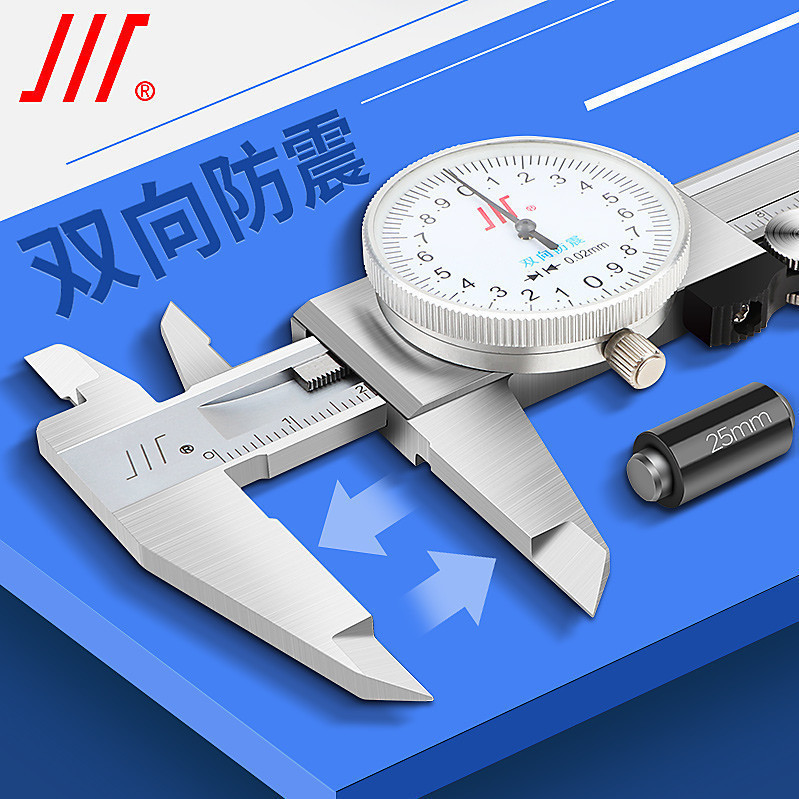 成量四用不锈钢带表卡尺