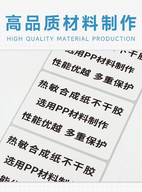 五防热低敏合成纸60胶*40防水撕不烂PP标签纸生鲜冷链NNO不干贴温