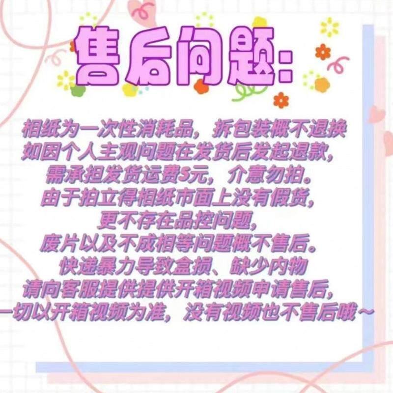 士拍得相白边张收藏优先发货胶卷迷你三富立寸通003纸用