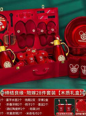 结用套品大女方KnP46khY陪嫁装婚礼喜盆高档全物品全套婚庆嫁妆陪