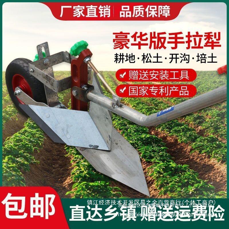 小型手动开沟起垄微耕机