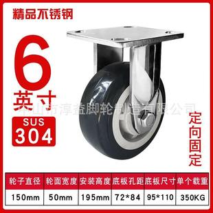 8寸加厚聚刹氨磨103酯耐脚轮万向带车工业静音轮 340不锈钢4