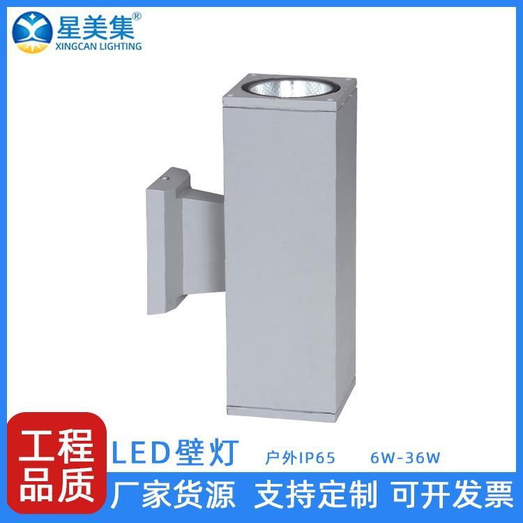 户外方形双头上下照壁灯