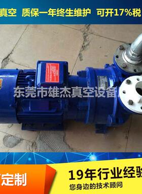 厂家直山东水环2BV20销61水环真空TNH泵精泵雕机配用真空泵