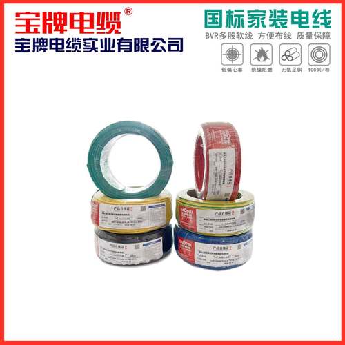 宝牌电线厂家直销BVR4方铜芯线家2平.5平方国标多股单芯611装电电