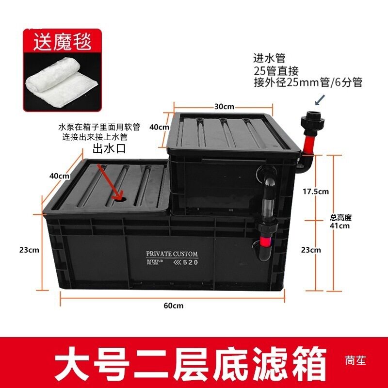 鱼缸虹吸底滤工业风周转箱底部干湿分离过滤箱系统整套配件过滤盒