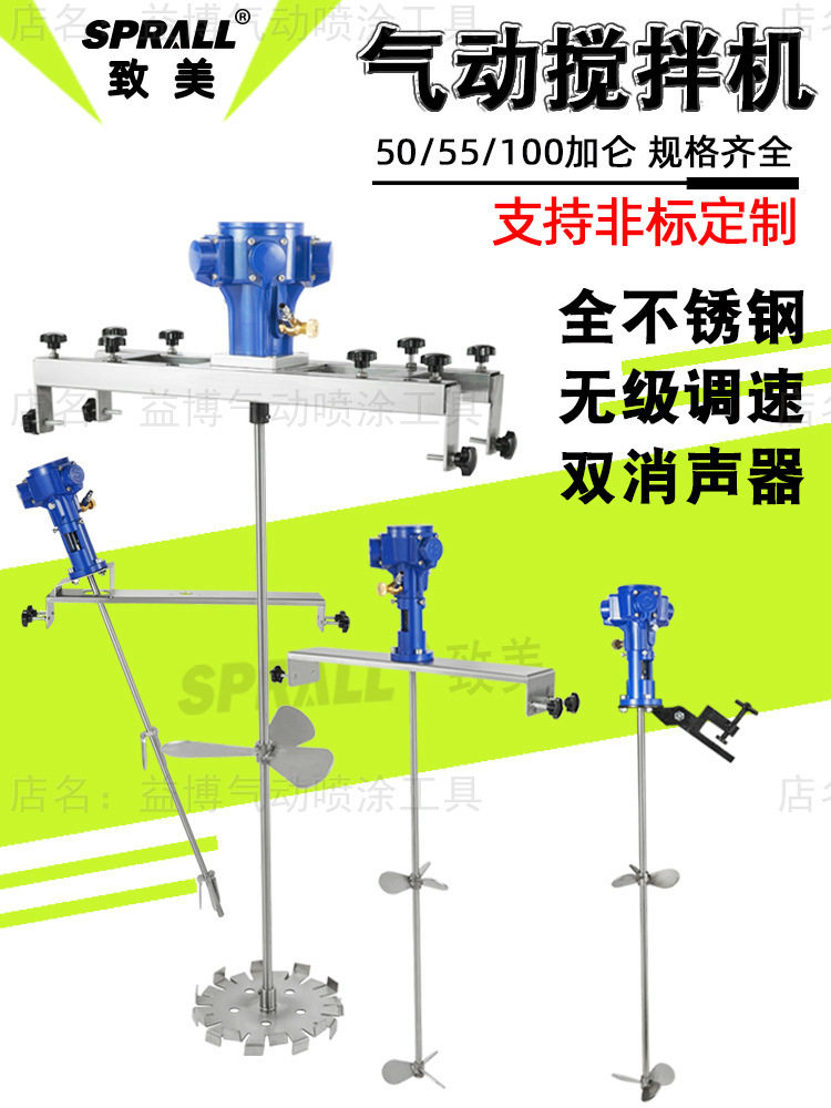 气动搅拌机200LIBC桶横版夹