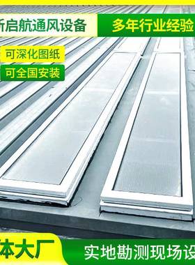 1CJ65433图集C2T一天窗屋通顶风采字光天窗电1动采光通风天窗